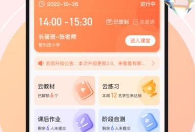 管樂團(tuán)伴學(xué)端app最新版