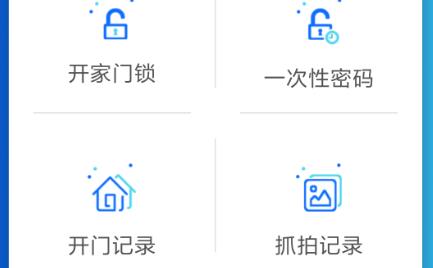 樸墅智能app最新版