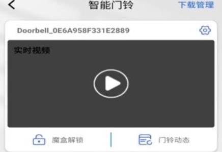 樸墅智能app最新版