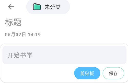 詞仙筆記官方版