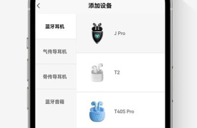 Sanag耳機app官方版
