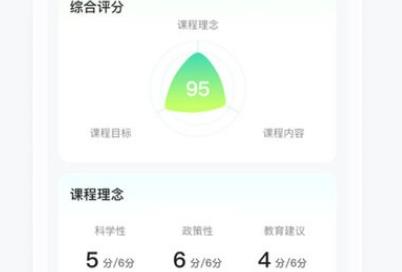 師幼空間app最新版