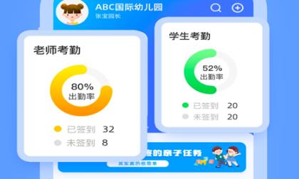 掌心智校園丁app安卓版