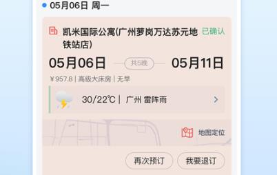 遠(yuǎn)光商旅平臺APP官方版