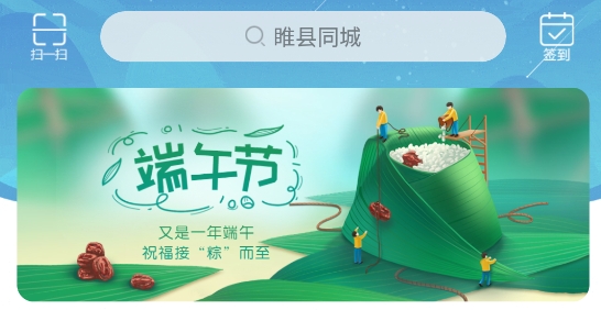 睢縣同城app官方版
