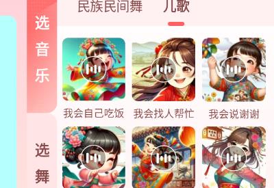AI眺舞app安卓版