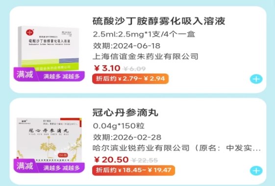 法和藥業(yè)網(wǎng)電子商務(wù)平臺(tái)