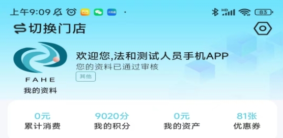 法和藥業(yè)網(wǎng)電子商務(wù)平臺(tái)
