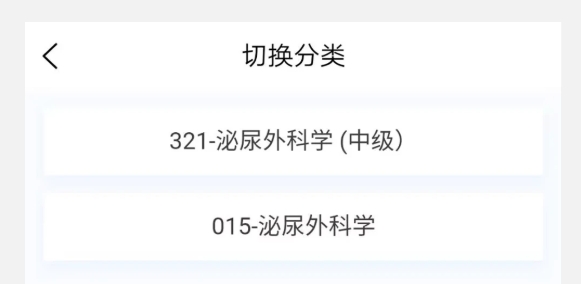 泌尿外科學(xué)新題庫應(yīng)用