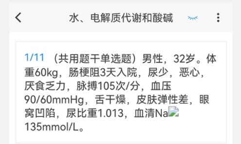 普通外科學(xué)新題庫app