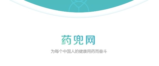藥兜網(wǎng)app 藥兜網(wǎng)app