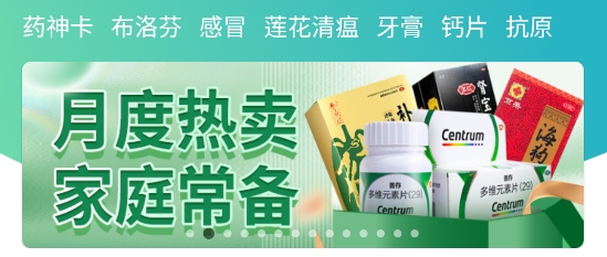 藥兜網(wǎng)app 藥兜網(wǎng)app