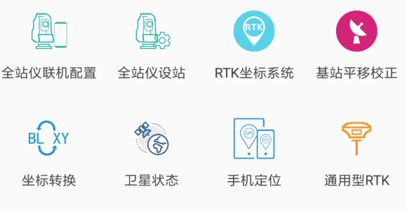 測量員app 測量員app