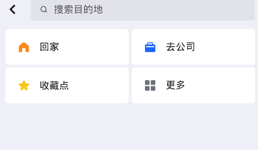 高德地圖車鏡版官方版