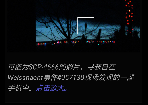 SCP基金會(huì)維基閱讀器app官方版