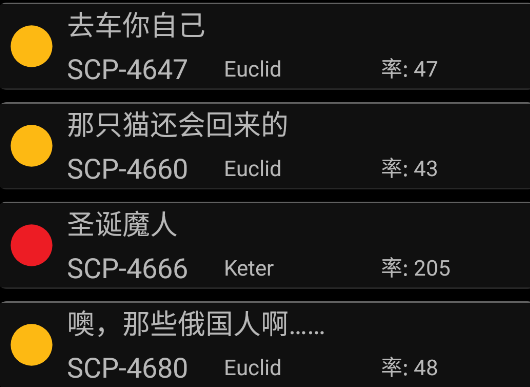 SCP基金會(huì)維基閱讀器app官方版
