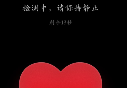 真我心率檢測(cè)app官方版 真我心率檢測(cè)app官方版