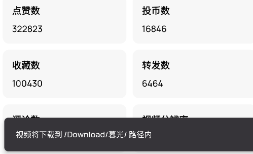 暮光去水印app官方版 暮光去水印app官方版