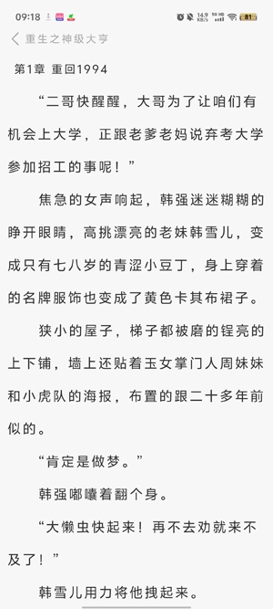 蘆州書樓app最新版