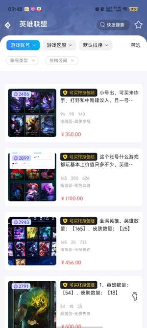 惠省折上折app最新版