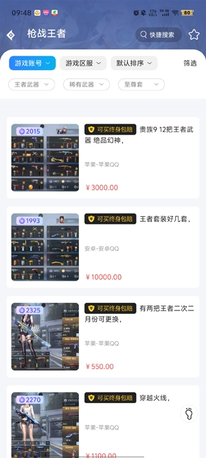 惠省折上折app最新版