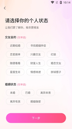 覓陪交友app官方版