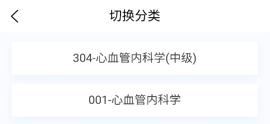 心血管內(nèi)科學(xué)新題庫app