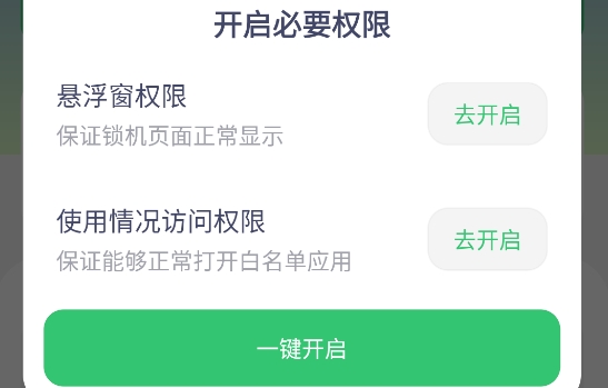 不摸手機app最新版