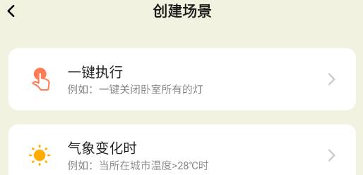 航逸智能app最新版
