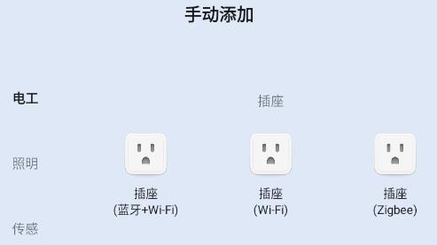 航逸智能app最新版