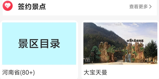 天下黃河app最新版