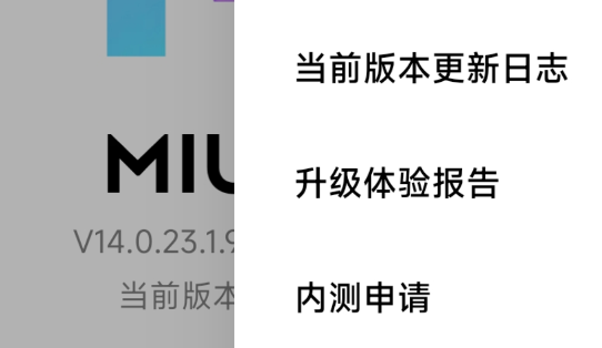 小米系統(tǒng)更新工具