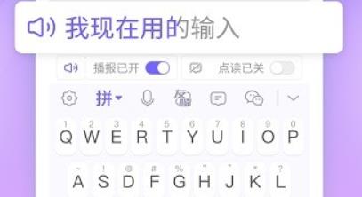 智能語(yǔ)音輸入法app最新版