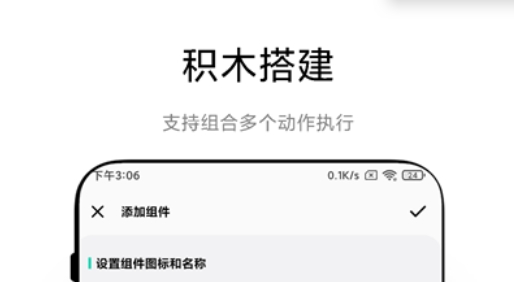 自定義工具App