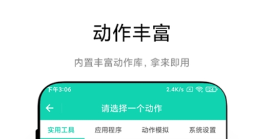 自定義工具App