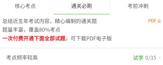 自學(xué)考試助手app最新版
