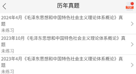 自學(xué)考試助手app最新版