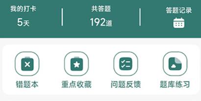 天行電力app官方版