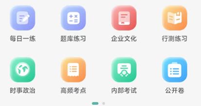 天行電力app官方版