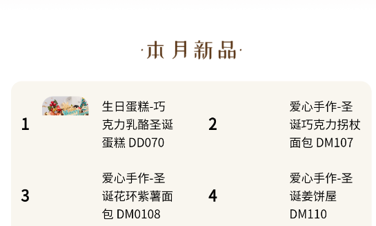 魔糕一尺烘焙APP官方版
