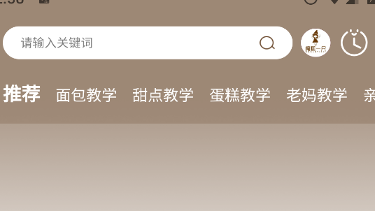 魔糕一尺烘焙APP官方版