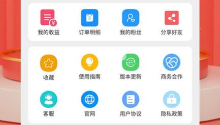 開界優(yōu)惠app官方版