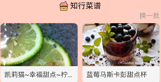 知行蜜覓app官方版