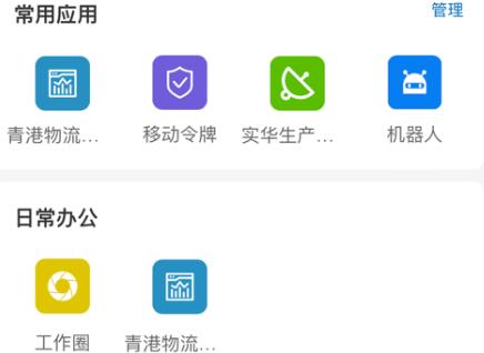 玉衡移動app安卓版