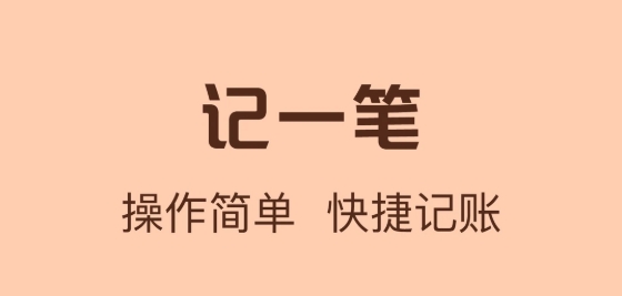 鼠鼠記賬app最新版