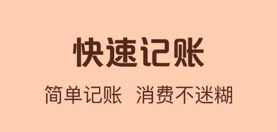 鼠鼠記賬app最新版
