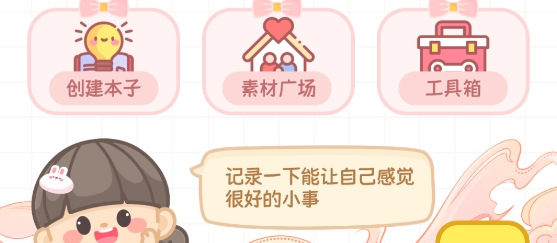 映像手帳app最新版