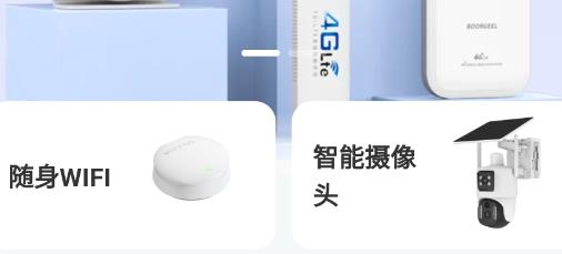 寶技智聯(lián)app官方版