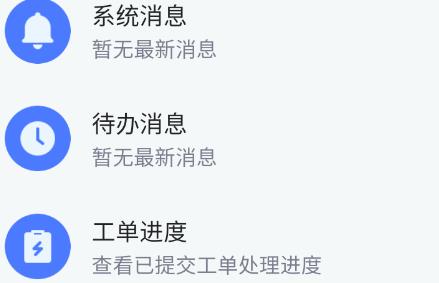 寶技智聯(lián)app官方版