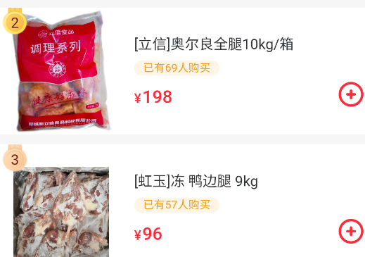 老牛食品APP官方版